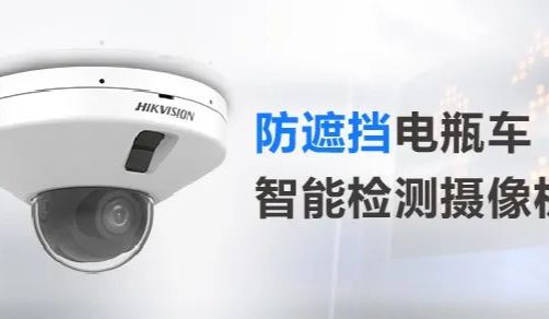 小区电瓶车智慧管理解决方案