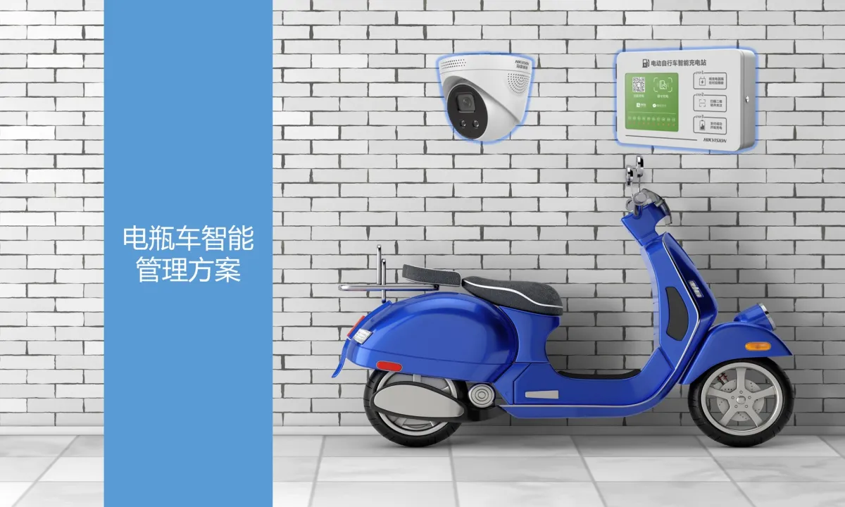 电瓶车智慧充电解决方案