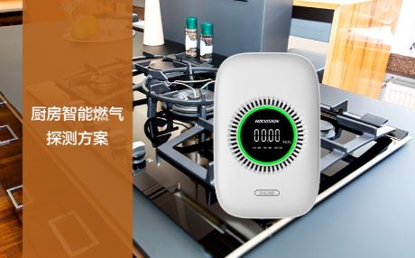厨房智能燃气探测方案