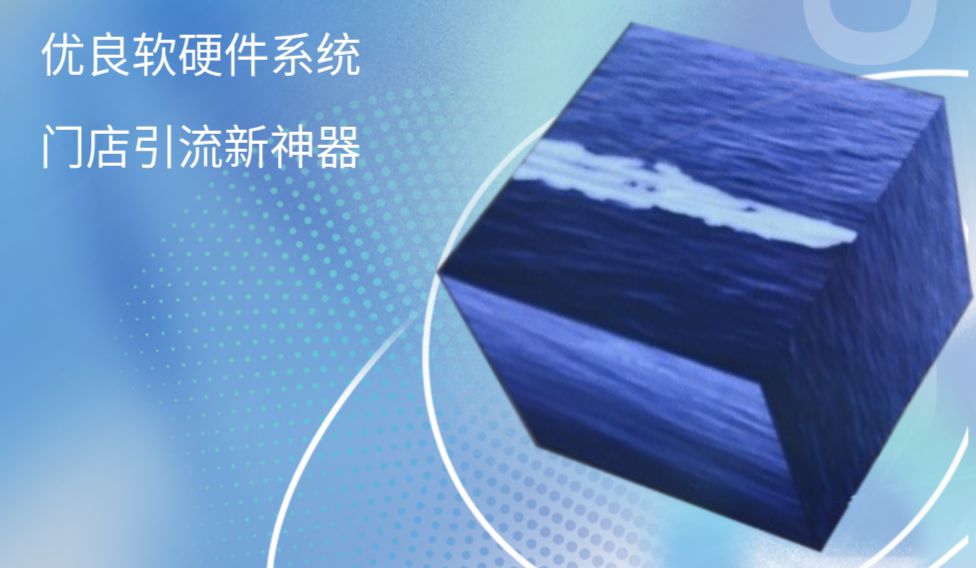 魔方型显示屏方案