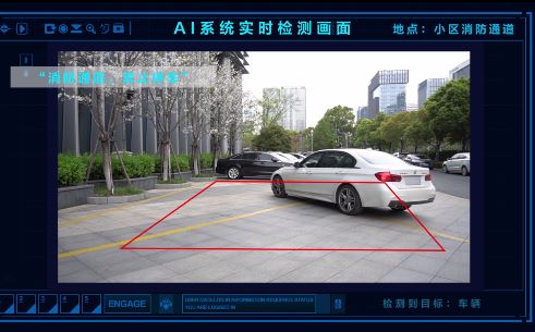 消防通道车辆违停检测应用方案
